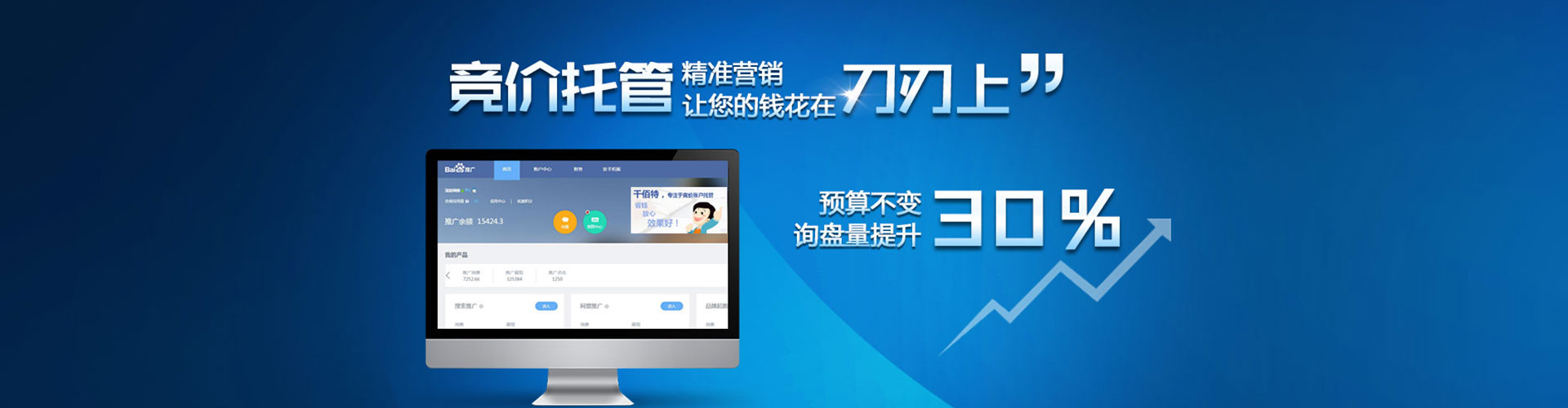 细河百度竞价开户